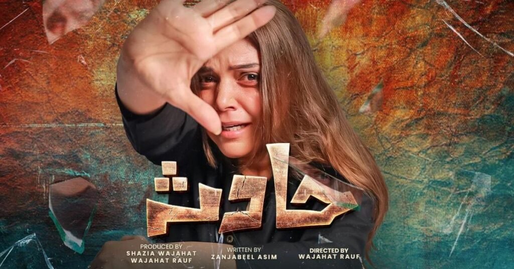 Why has PEMRA banned Geo drama serial ‘Hadsa’?